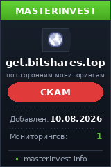 Хайп проект Get.bitshares.top Хайп проект Get.bitshares.top