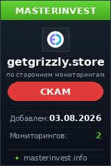 Хайп удвоитель Getgrizzly Хайп удвоитель Getgrizzly