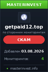 Инвестиционный хайп Getpaid12 Инвестиционный хайп Getpaid12