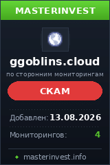 Хайп удвоитель Goblins Хайп удвоитель Goblins