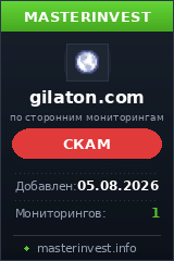 Хайп проект Gilaton Хайп проект Gilaton