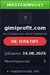 Инвест проект Gimiprofit