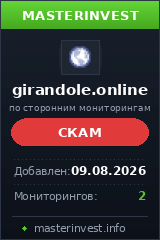 Инвестиционный хайп Girandole Инвестиционный хайп Girandole