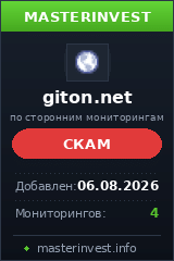 HYIP игра Giton HYIP игра Giton