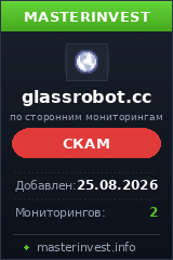 Хайп проект Glass Robot Хайп проект Glass Robot
