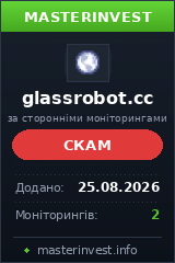 Хайп проект Glass Robot Хайп проект Glass Robot