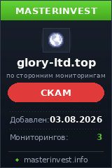 Хайп игра Glory-ltd