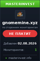 Хайп игра Gnomemine Хайп игра Gnomemine