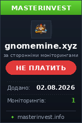 Хайп игра Gnomemine Хайп игра Gnomemine