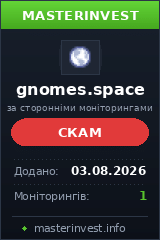 Хайп проект Gnomes Хайп проект Gnomes