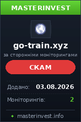 Хайп удвоитель Go-train