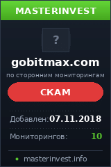 Хайп gobitmax.com Хайп gobitmax.com