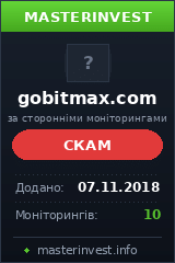 Хайп gobitmax.com Хайп gobitmax.com