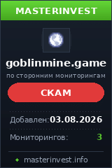 HYIP проект Goblinmine