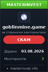HYIP проект Goblinmine HYIP проект Goblinmine