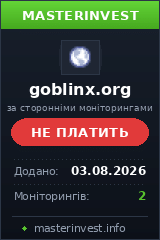 Хайп проект Goblinx Хайп проект Goblinx