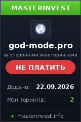 HYIP гра God-mode HYIP гра God-mode