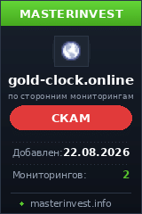 Хайп игра Gold-clock Хайп игра Gold-clock