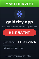 Хайп удвоитель Gold City App
