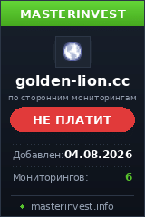Инвестиционный проект Golden-lion Инвестиционный проект Golden-lion