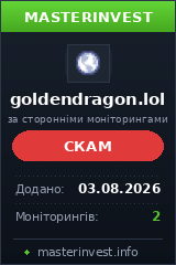 HYIP проект Goldendragon HYIP проект Goldendragon