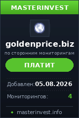 Игровой хайп проект Goldenprice Игровой хайп проект Goldenprice