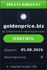 Игровой хайп проект Goldenprice Игровой хайп проект Goldenprice
