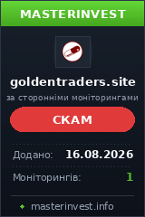 Хайп Goldentraders Хайп Goldentraders