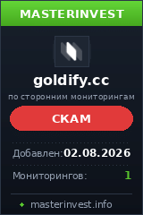 Хайп удвоитель Goldify Хайп удвоитель Goldify