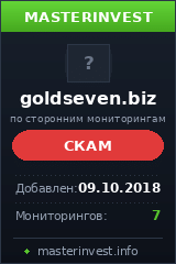 Инвестиционный проект Goldseven Инвестиционный проект Goldseven