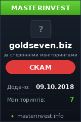 Инвестиционный проект Goldseven Инвестиционный проект Goldseven