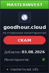 Хайп проект Goodhour