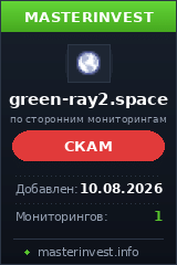 Инвестиционный проект Greenray2