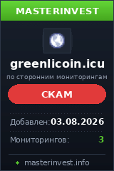 Хайп проект Greenlicoin Хайп проект Greenlicoin