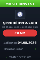 HYIP проект Grenminero HYIP проект Grenminero
