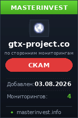 HYIP игра Gtx-project HYIP игра Gtx-project