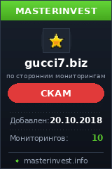 HYIP проект Gucci7