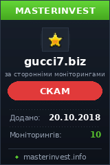 HYIP проект Gucci7 HYIP проект Gucci7