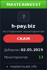 Игровой хайп проект H-pay