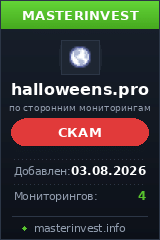 Игровой хайп проект Halloweens Игровой хайп проект Halloweens