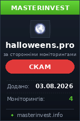 Игровой хайп проект Halloweens Игровой хайп проект Halloweens