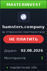 Инвестиционный хайп Hamsters Инвестиционный хайп Hamsters