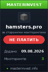 Хайп проект Hamsters Хайп проект Hamsters