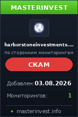 Хайп удвоитель Harborstone Хайп удвоитель Harborstone