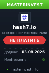 Хайп удвоитель Hash7 Хайп удвоитель Hash7
