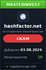 Инвест проект Hashfactor Инвест проект Hashfactor