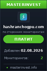 Инвестиционный проект Hashranchogpu Инвестиционный проект Hashranchogpu
