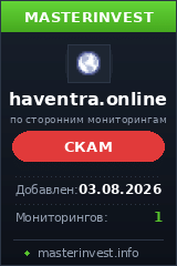 Инвест проект Haventra Инвест проект Haventra