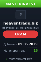Игровой хайп проект Heaven Trade Ltd Игровой хайп проект Heaven Trade Ltd