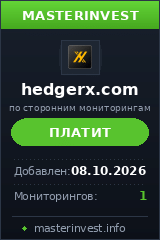 Хайп удвоитель hedgerx.com